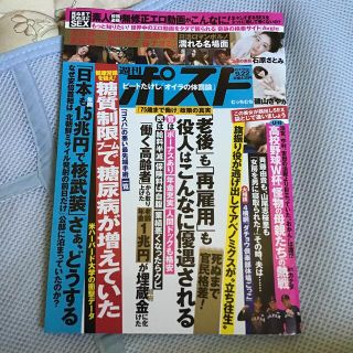 週刊ポスト 2017年 9/22号(専門誌)