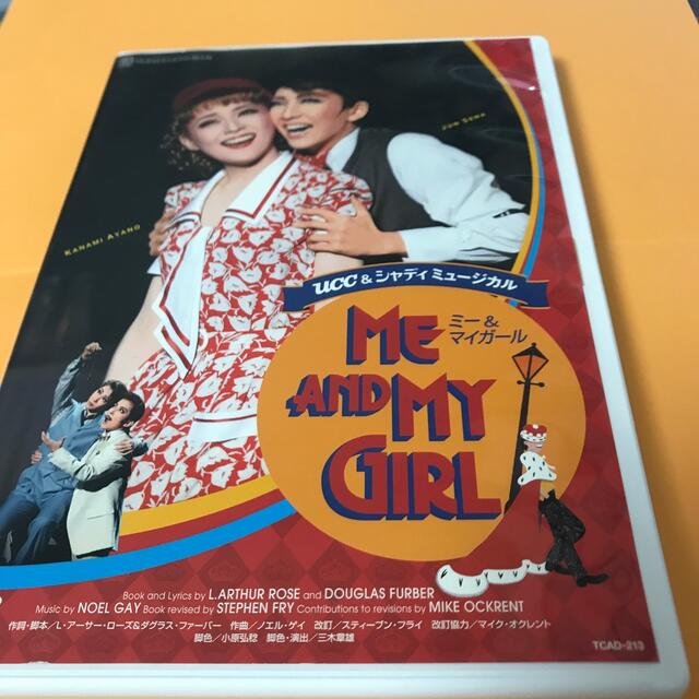 宝塚 月組 ME AND MY GIRL ミー&マイガール 2008(DVD)