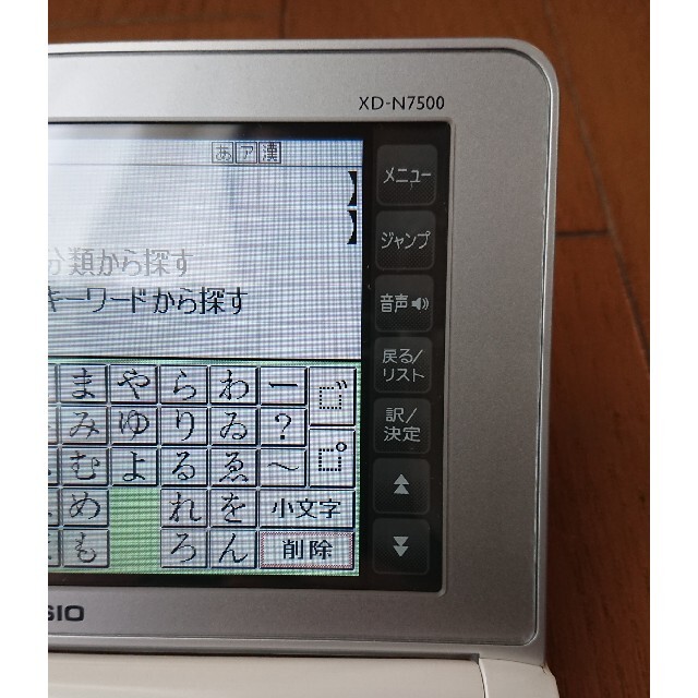 CASIO 電子辞書 EX-word DATAPLUS7 XD-N7500 スペイン語付の通販 by junchav3's shop｜カシオ ならラクマ