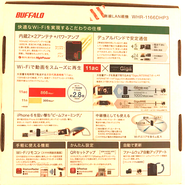 Buffalo(バッファロー)のバッファロー　WHR-1166DHP3  WiFi  ルーター スマホ/家電/カメラのPC/タブレット(PC周辺機器)の商品写真