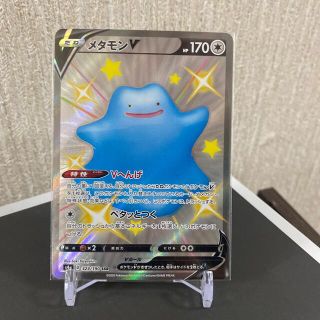 ポケモン(ポケモン)のポケモンカード　メタモンsr シャイニースターv(シングルカード)