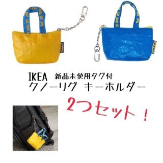 イケア(IKEA)のIKEA【2個セット】KNOLIG クノーリグ ミニバッグ S ブルー&イエロー(エコバッグ)