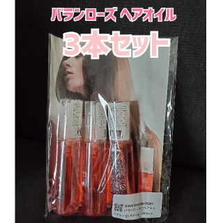 【新品】バランローズ ヘアエッセンスオイル 6本セット(オイル/美容液)