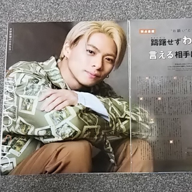 のんちゃん様専用 ポポロ 平野紫耀 天然生活 連載 King&Prince propar