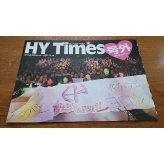 HY TIMES　号外(ミュージシャン)