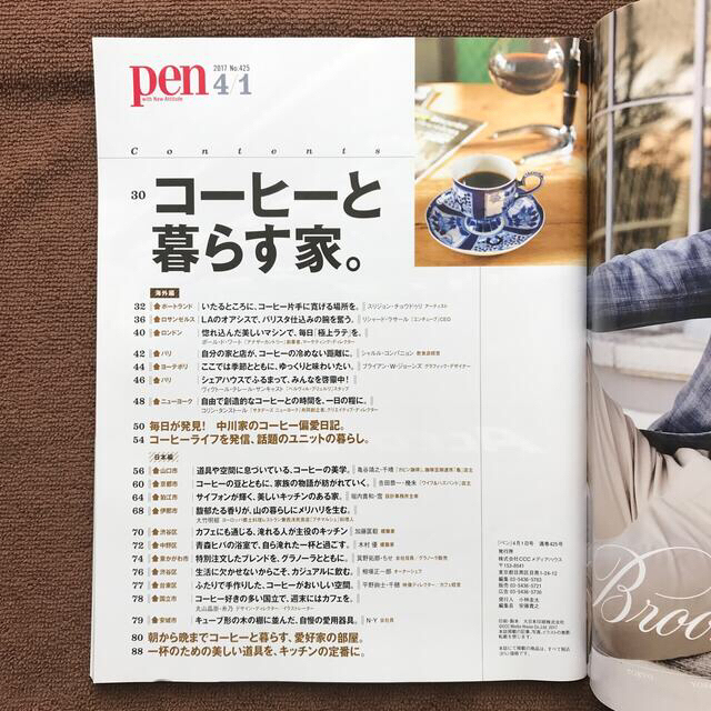 【リサイクル本】Pen（ペン） 2017年 4/1号【コーヒーと暮らす家】 エンタメ/ホビーの雑誌(生活/健康)の商品写真