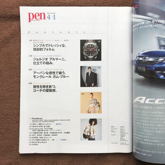 【リサイクル本】Pen（ペン） 2017年 4/1号【コーヒーと暮らす家】 エンタメ/ホビーの雑誌(生活/健康)の商品写真