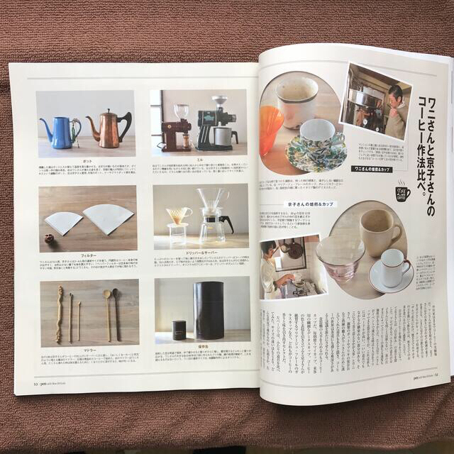 【リサイクル本】Pen（ペン） 2017年 4/1号【コーヒーと暮らす家】 エンタメ/ホビーの雑誌(生活/健康)の商品写真