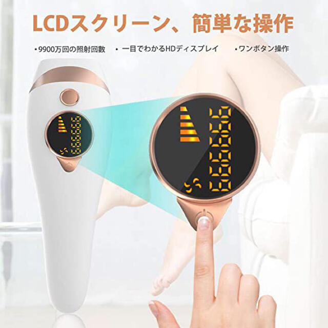 【大特価！】脱毛器 IPL光脱毛器 光美容器 家庭用脱毛器 光エステ