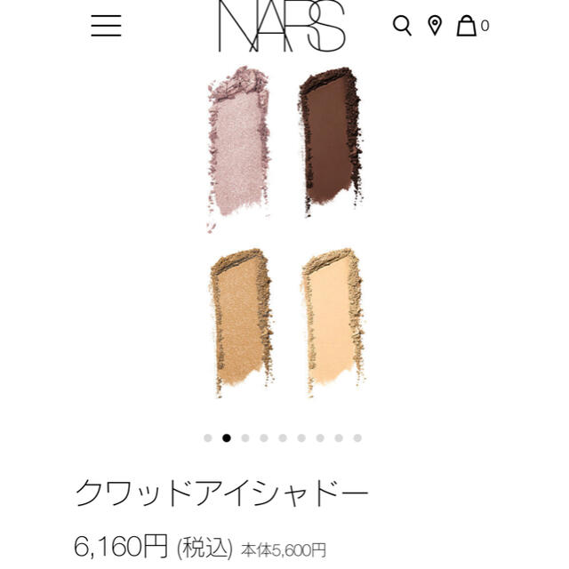 NARS(ナーズ)の【試塗のみ】NARS クワッドアイシャドー 3970 MOJAVE アイシャドウ コスメ/美容のベースメイク/化粧品(アイシャドウ)の商品写真