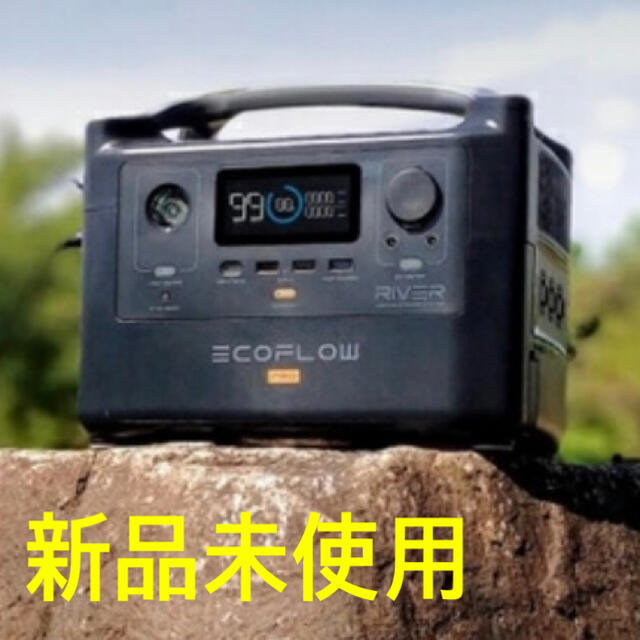 【新品未使用】EcoFlow  RIVER Pro ポータブル電源 スポーツ/アウトドアのアウトドア(その他)の商品写真