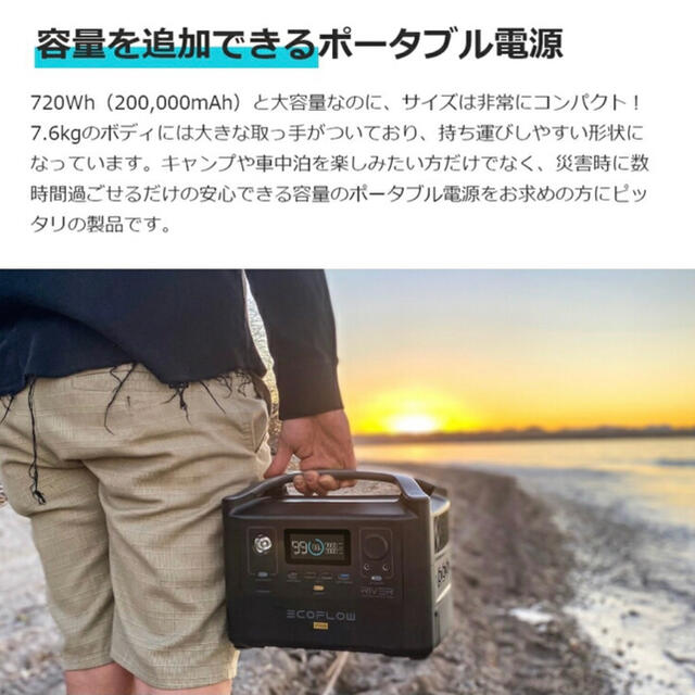 【新品未使用】EcoFlow  RIVER Pro ポータブル電源 スポーツ/アウトドアのアウトドア(その他)の商品写真