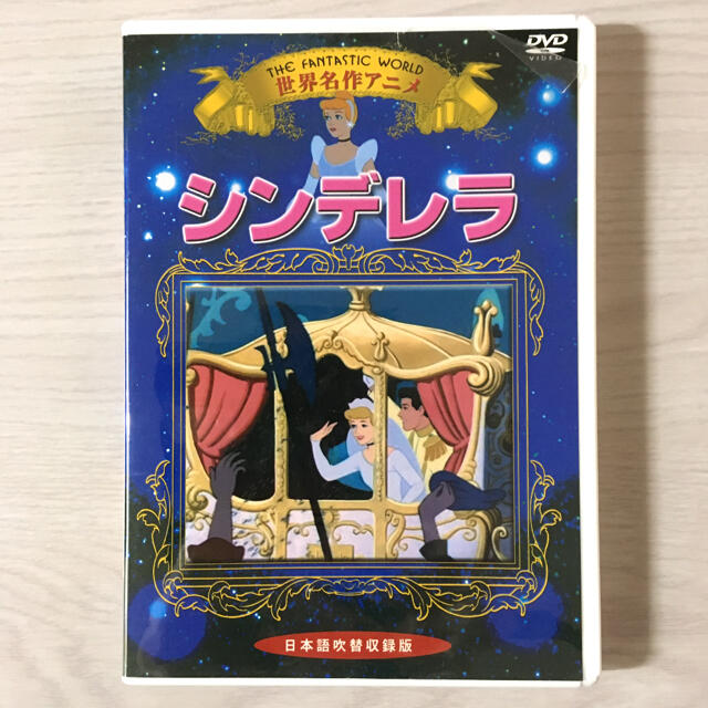 世界の名作アニメ　2本セット エンタメ/ホビーのDVD/ブルーレイ(キッズ/ファミリー)の商品写真