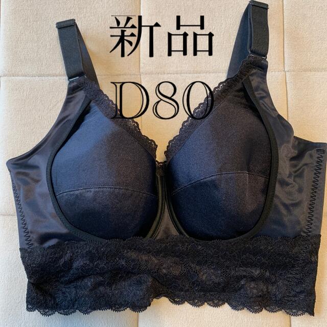 MARUKO(マルコ)の新品　マルコ　モニターブラ　D80 レディースの下着/アンダーウェア(ブラ)の商品写真