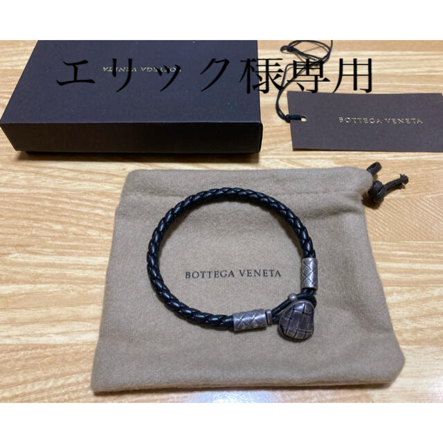 BOTTEGA VENETA イントレチャート ブレスレット