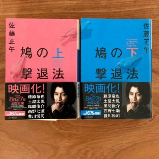 ショウガクカン(小学館)のぽにょ様専用です(文学/小説)