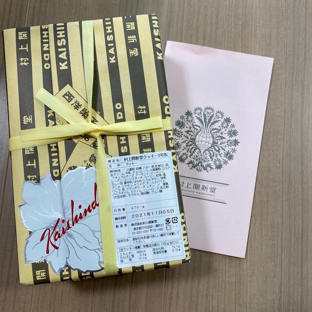 村上開新堂 クッキー 0号缶 - 菓子/デザート