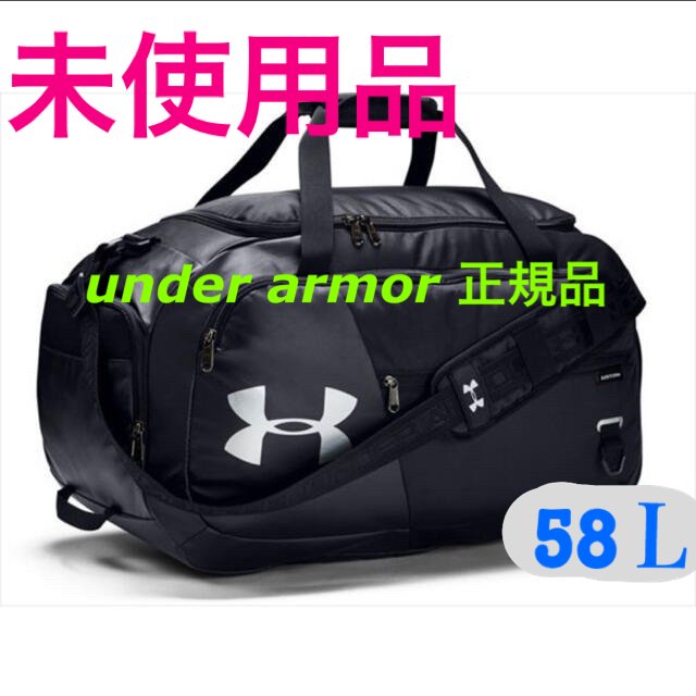 UNDER ARMOUR(アンダーアーマー)の値下げ⭐️新品未使用❗️under armor ボストンバック　黒 その他のその他(その他)の商品写真