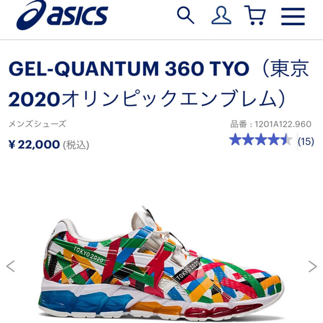 ラスト1点　オリンピック　アシックスGEL-QUANTUM 360 27.5cm