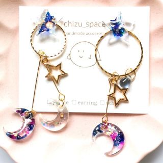 1点もの*2way*星と月のゆらゆらピアス/イヤリング(ピアス)