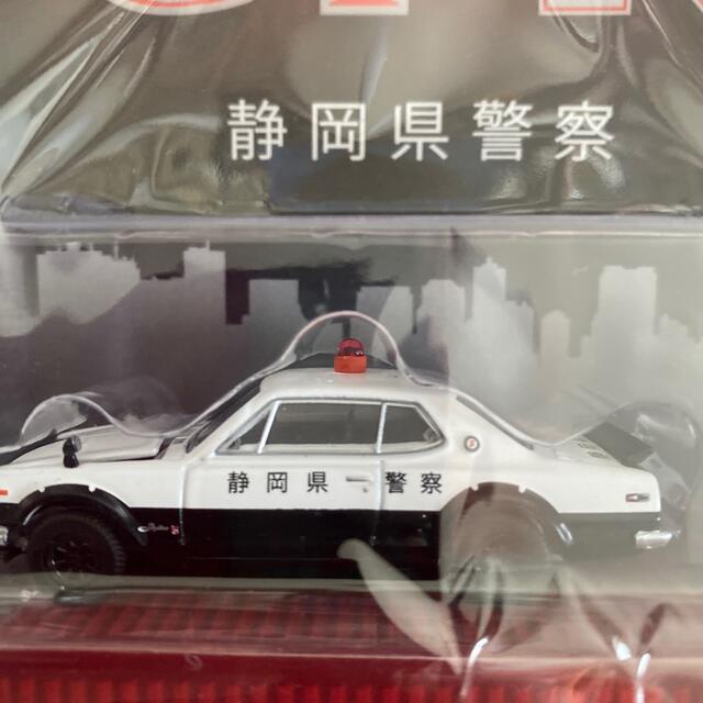 日産(ニッサン)の1/64 日産スカイライン 2000GT-R ハコスカ パトカー　静岡県警 エンタメ/ホビーのおもちゃ/ぬいぐるみ(ミニカー)の商品写真