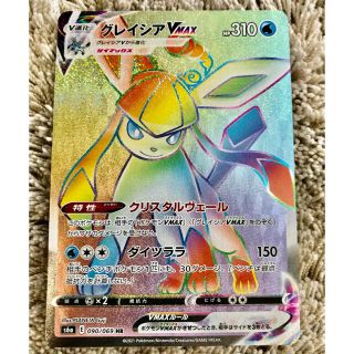 ポケモンカード グレイシアV MAX HR イーブイヒーローズ(シングルカード)