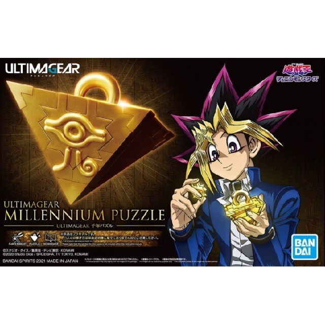 遊戯王(ユウギオウ)の【新品】ULTIMAGEAR 千年パズル　プラモデル エンタメ/ホビーのおもちゃ/ぬいぐるみ(模型/プラモデル)の商品写真