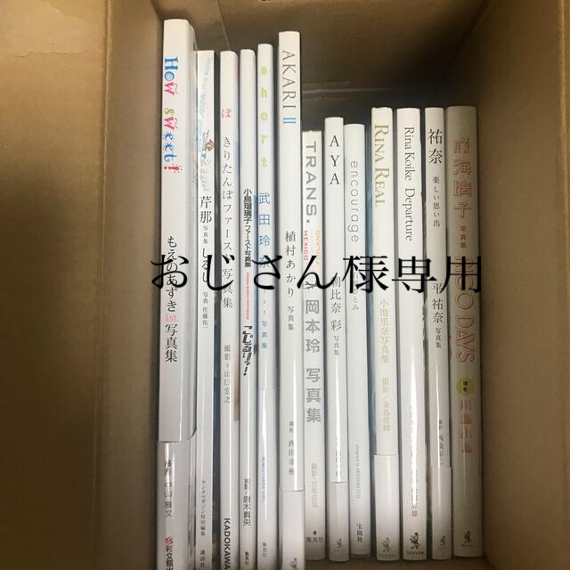 女性写真集13冊セット　小池里奈、石原さとみ、植村あかり、小島瑠璃子など