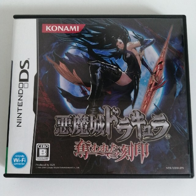 悪魔城ドラキュラ 奪われた刻印 悪魔城ドラキュラ 奪われた刻印