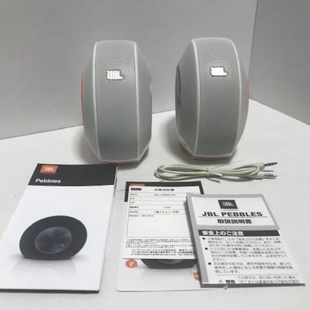 JBL Pebbles ホワイト PCスピーカー 人気・品薄