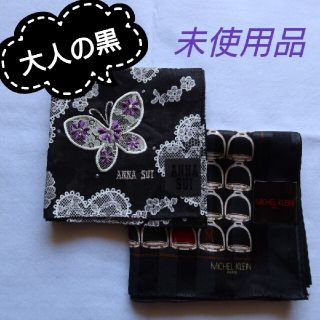 アナスイ(ANNA SUI)の【特価】大人のハンカチ2枚セット(ハンカチ)