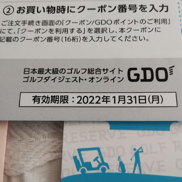 GDO（ゴルフダイジェスト）株主優待 6000円分