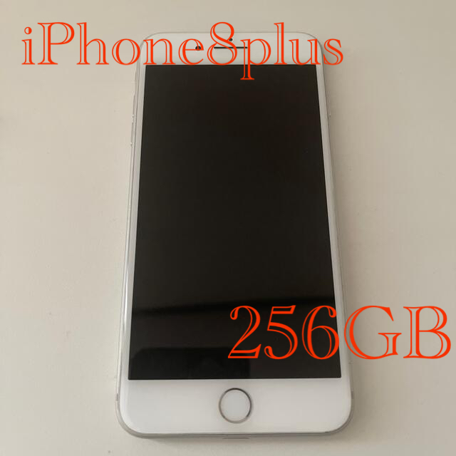 iPhone 8 Plus 256gb 美品　SIMフリー