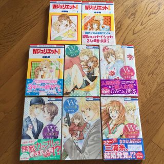 ハクセンシャ(白泉社)のＷジュリエット２  絵夢羅 1巻〜8巻(少女漫画)