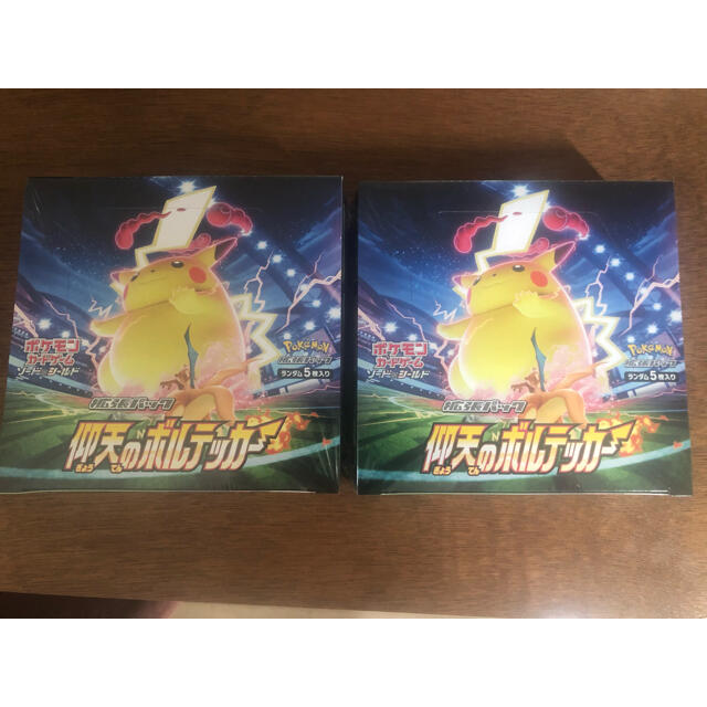 ポケモンカード 仰天のボルテッカー 2box シュリンク付き 新品未開封