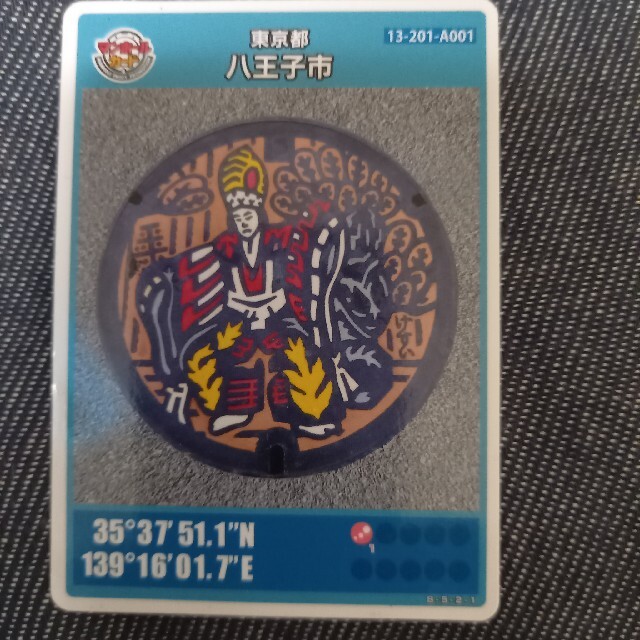 レア! マンホールカード 東京都八王子市 ロット001配布終了 - その他