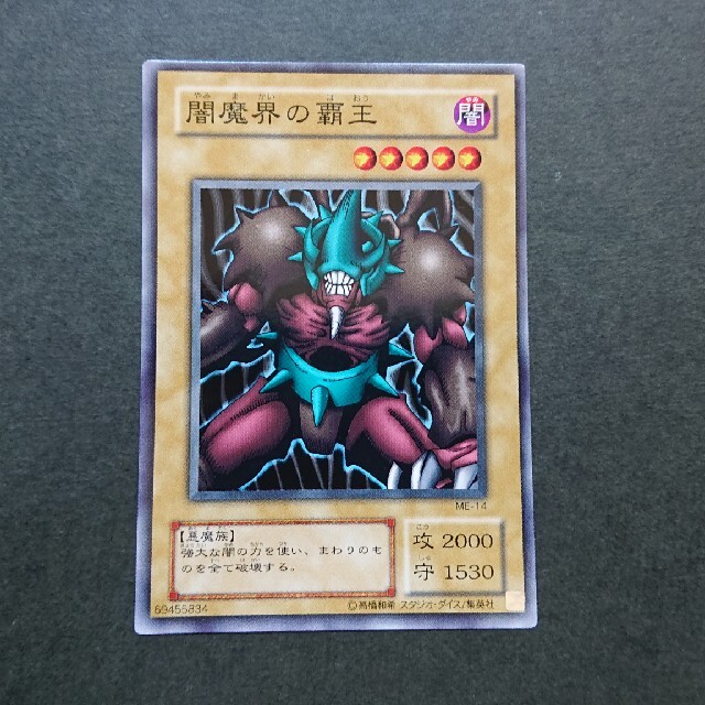 遊戯王 - 【セットで100円】遊戯王 闇魔界の覇王の通販 by りぃ 遊戯王 - 【セットで100円】遊戯王 闇魔界の覇王の通販 by りぃ