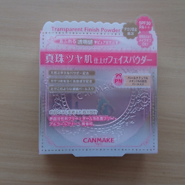 CANMAKE(キャンメイク)の【eandy0709様専用】キャンメイク  フィニィッシュパウダーPN コスメ/美容のベースメイク/化粧品(フェイスパウダー)の商品写真