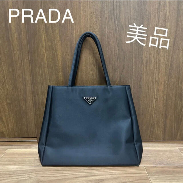 PRADA プラダナイロントート