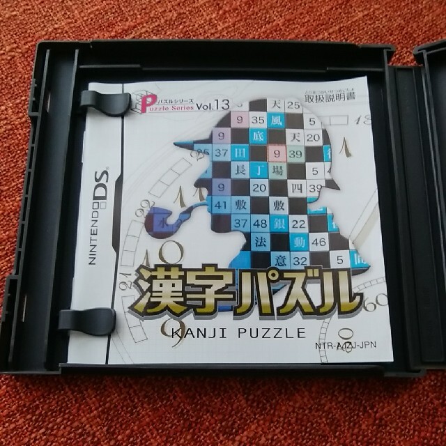 HUDSON(ハドソン)のニンテンドーDSソフト◆パズルシリーズ Vol.13 漢字パズル DS 送料無料 エンタメ/ホビーのゲームソフト/ゲーム機本体(携帯用ゲームソフト)の商品写真