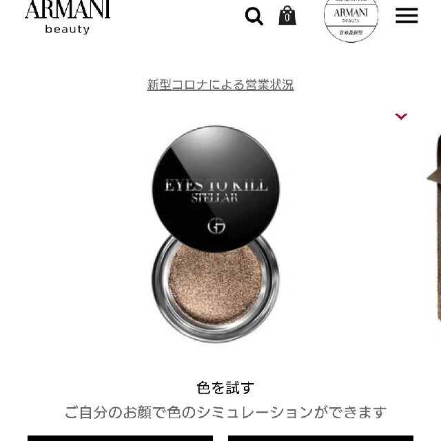 Armani(アルマーニ)のアルマーニ アイズ トゥ キル ステラー アイシャドウ 3 コスメ/美容のベースメイク/化粧品(アイシャドウ)の商品写真