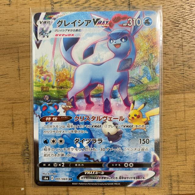 ポケモンカード グレイシアvmax sa depositoduarte.com.br