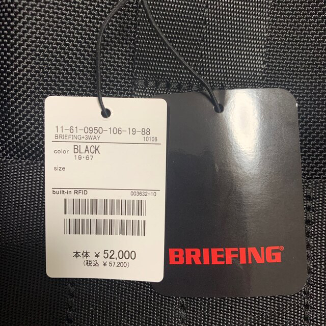 BRIEFING(ブリーフィング)の新品 BRIEFING BEAMS 別注 3way BAG BLACK メンズのバッグ(ビジネスバッグ)の商品写真