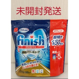アースセイヤク(アース製薬)のフィニッシュタブレット  150回分  【コストコ】(洗剤/柔軟剤)