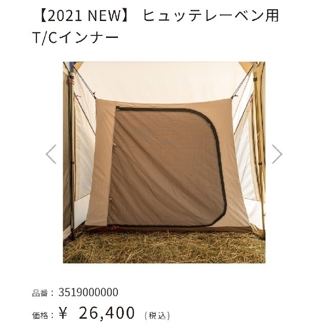 2021 NEW ogawa アポロンT/C 新品未使用①