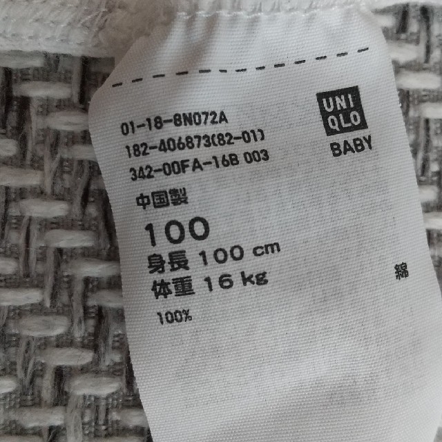 MUJI (無印良品)(ムジルシリョウヒン)の[底値出品]UNIQLO メッシュ半袖インナー3枚セット 100㎝ キッズ/ベビー/マタニティのキッズ服男の子用(90cm~)(下着)の商品写真