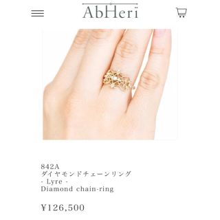 AbHeri アベリ 842A ダイヤモンドチェーンリング  リラ(リング(指輪))