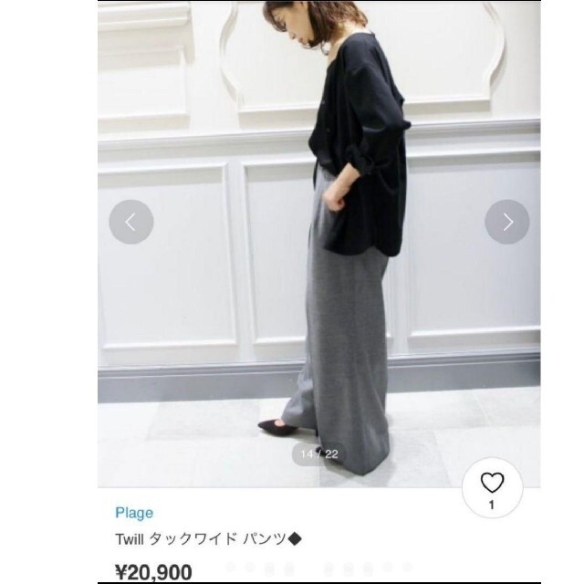 Plage(プラージュ)のプラージュ　上質ウール素材　ツータック　ワイドパンツ レディースのパンツ(その他)の商品写真