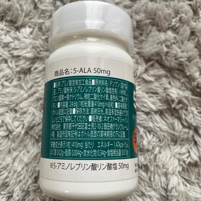 5-ALA 2個　ネオファーマジャパン　5-アミノレブリン酸配合サプリメント 2
