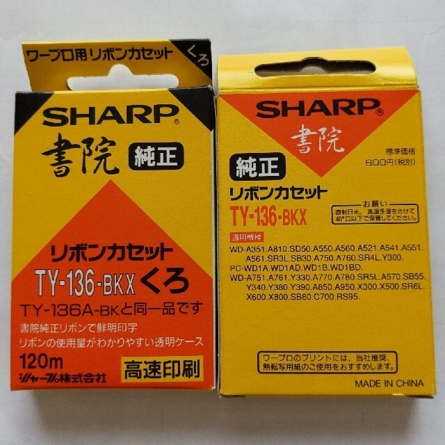 SHARP シャープ書院リボンカセット黒の通販 by マー君's shop｜シャープならラクマ